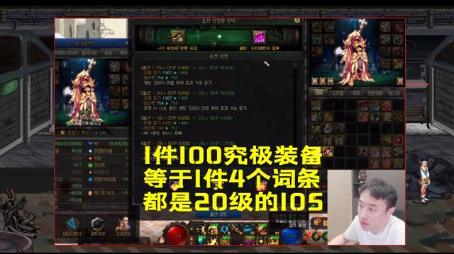 DNF105武器怎么喂养