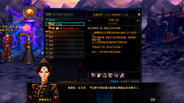 DNF105级装备名望怎么获得