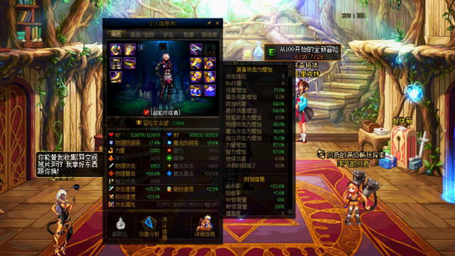 DNF105级装备名望怎么获得