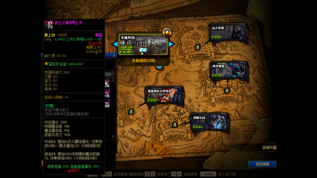 DNF105级装备名望怎么获得