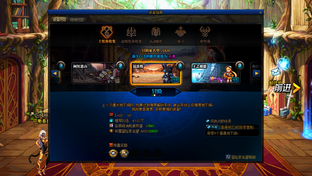 DNF105级装备名望怎么获得