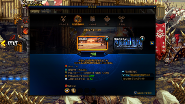 DNF105级装备名望怎么获得