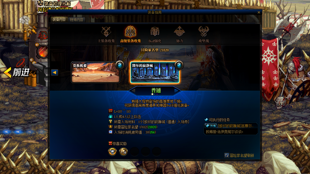 DNF105级装备名望怎么获得