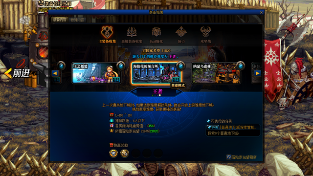 DNF105级装备名望怎么获得