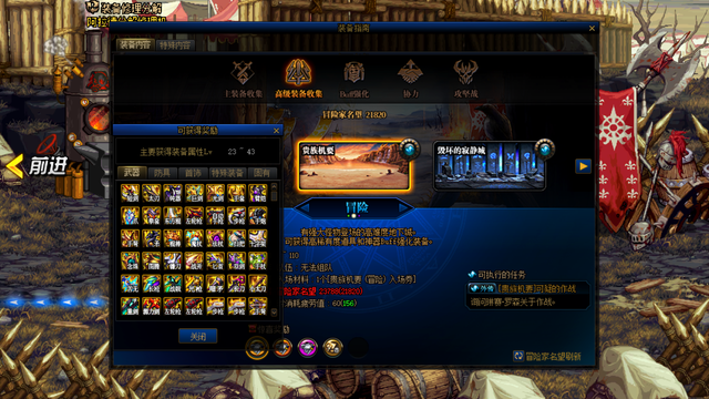 DNF105级装备名望怎么获得