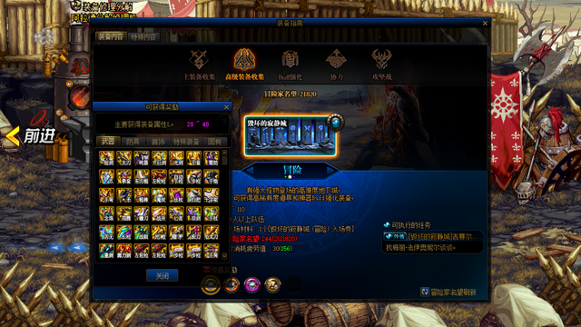 DNF105级装备名望怎么获得