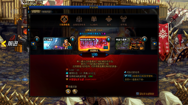 DNF105级装备名望怎么获得