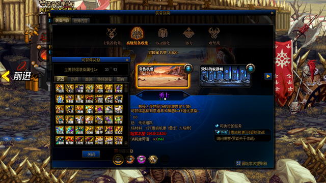 DNF105级装备名望怎么获得