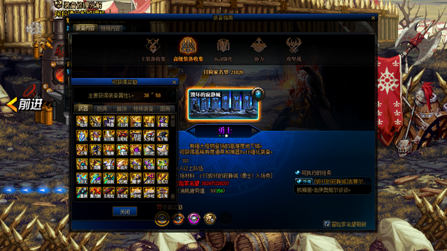 DNF105级装备名望怎么获得