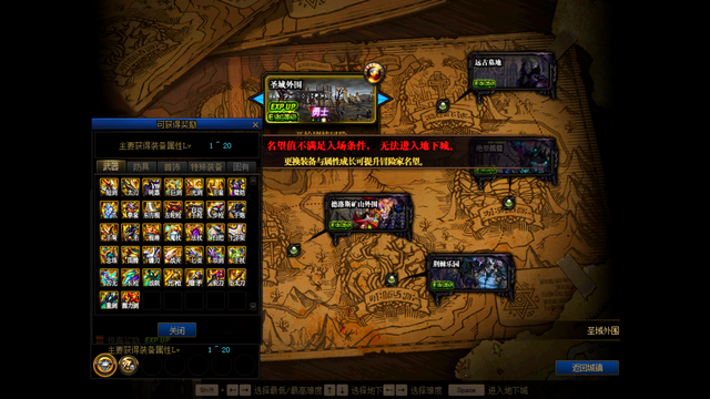 DNF105级装备名望怎么获得