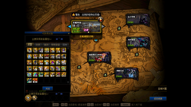 DNF105级装备名望怎么获得