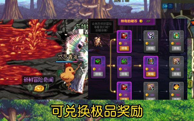 DNF新鲜冒险奇闻有什么用