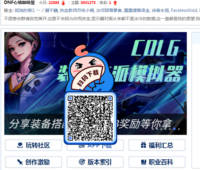 DNF110级装备模拟器下载地址