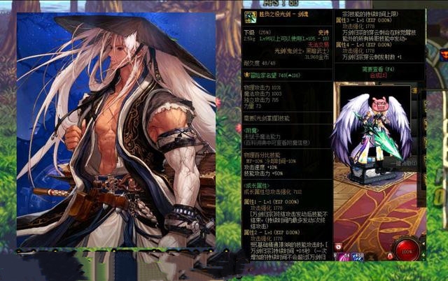 DNF110剑圣用什么武器