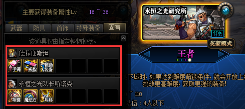 DNF110史诗哪里爆