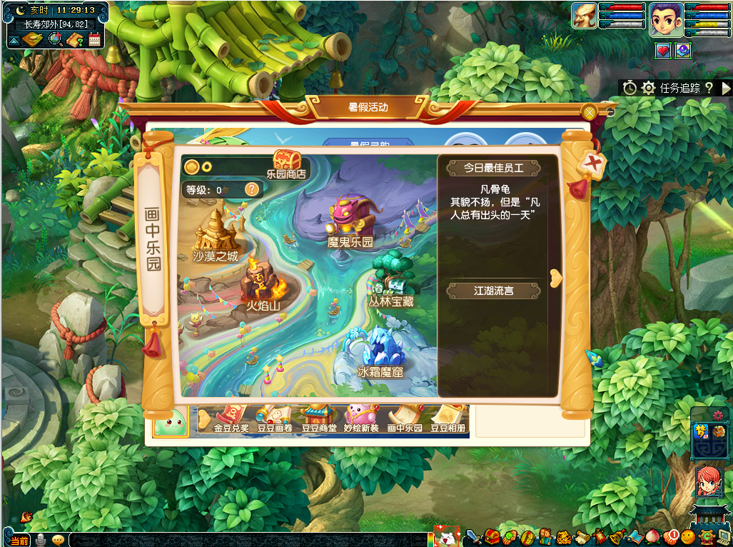 梦幻西游避暑探乐园活动介绍