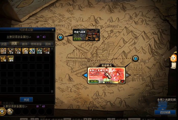 DNF永恒之光研究所怎么走