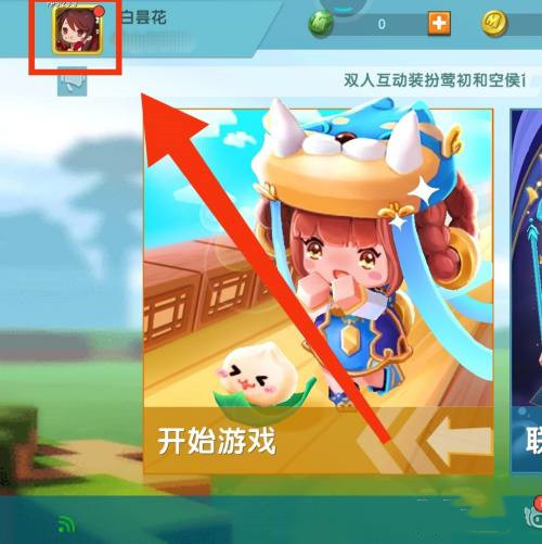 迷你世界扫一扫功能在哪里2026