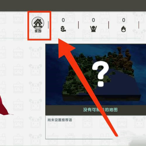 迷你世界扫一扫功能在哪里2026