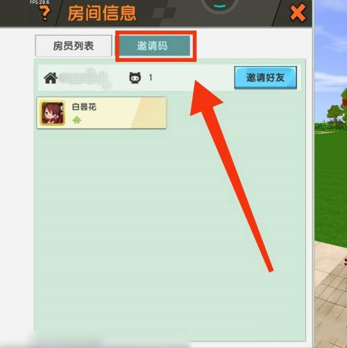 迷你世界扫一扫功能在哪里2026