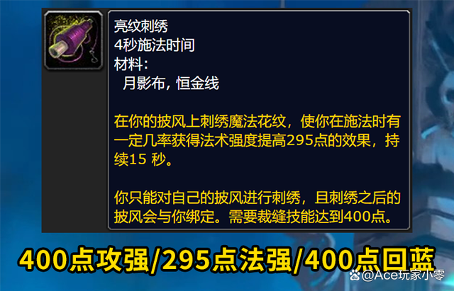 魔兽世界wlk各专业收益大全