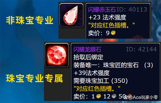 魔兽世界wlk各专业收益大全