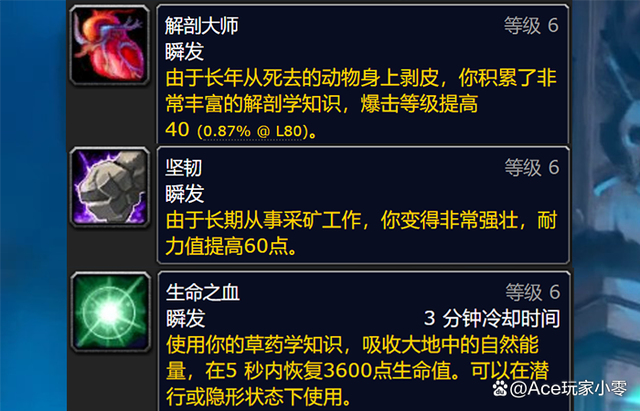 魔兽世界wlk各专业收益大全