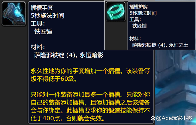 魔兽世界wlk各专业收益大全