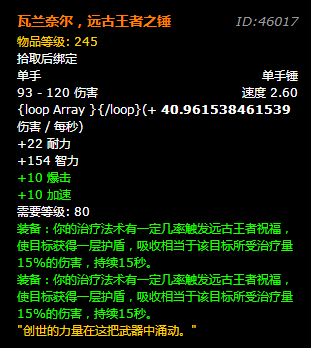 魔兽世界治疗橙锤任务怎么做