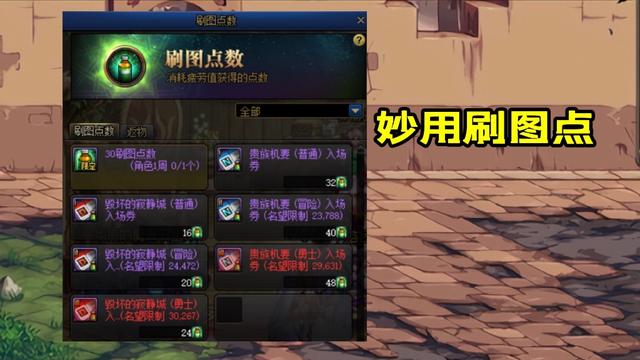 DNF110级版本养号攻略