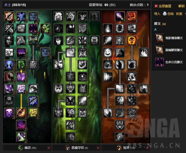 魔兽世界wlk怀旧服术士输出天赋