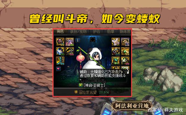 DNF110级名望排行榜