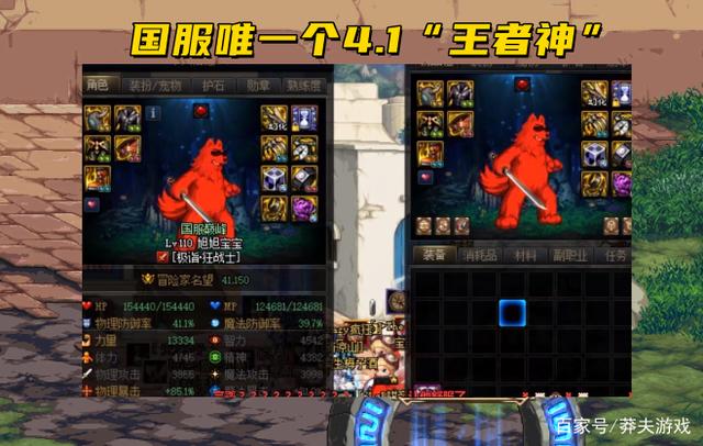 DNF110级名望排行榜