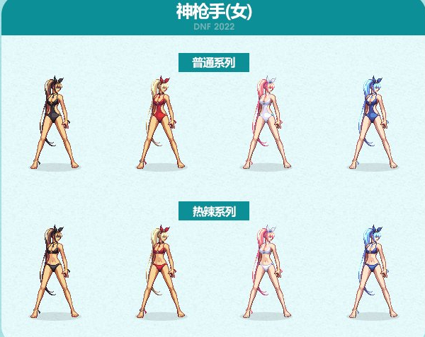 DNF2022夏日套时装外观特效