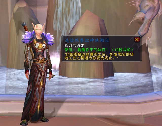 魔兽世界达拉然泰坦神铁徽记有什么用