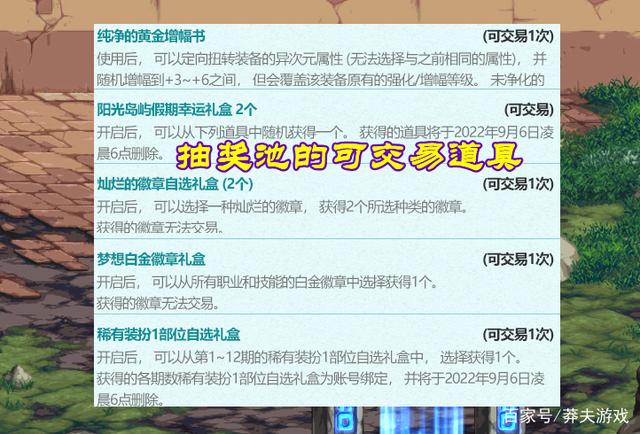 dnf2022夏日套怎么回血