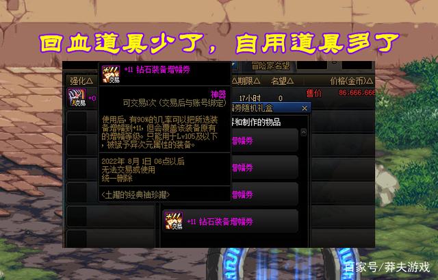 dnf2022夏日套怎么回血