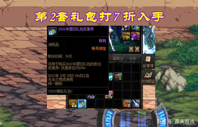 dnf2022夏日套怎么回血