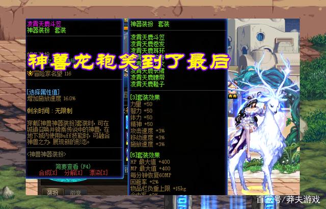 dnf2022夏日套怎么回血