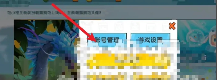 迷你世界如何设密码2025