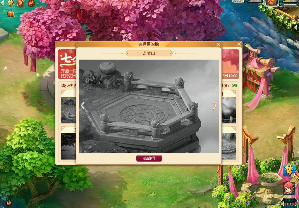 梦幻西游奇幻旅活动内容一览