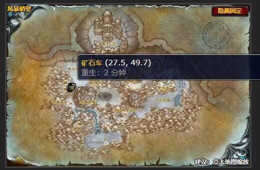 魔兽世界黑暗的矿石在哪里