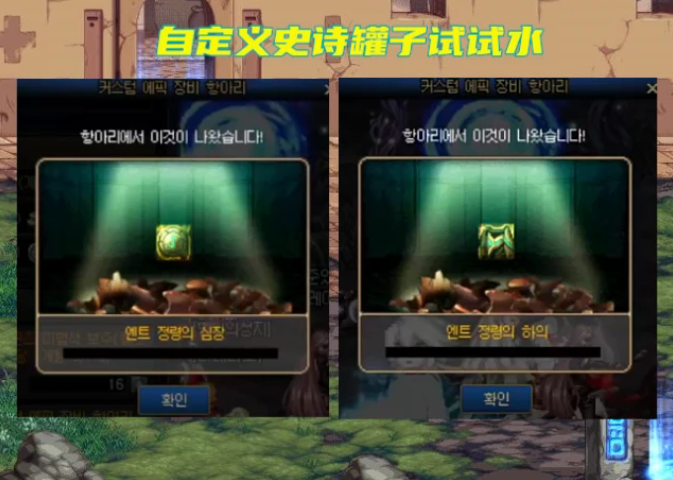 dnf自定义装备怎么获取