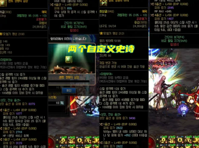 dnf自定义装备怎么获取