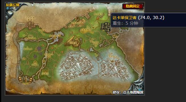 魔兽世界灰尘之声任务攻略