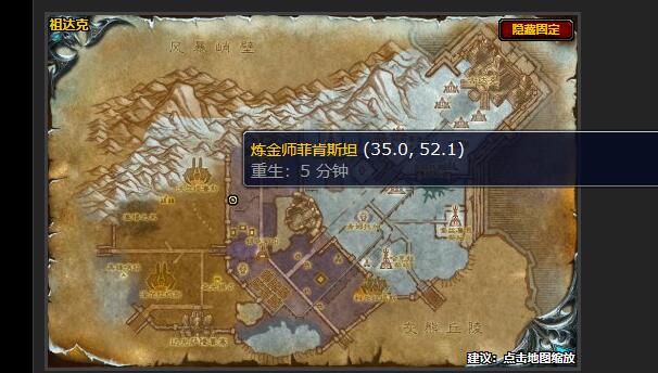 魔兽世界贪吃的蜥蜴任务流程