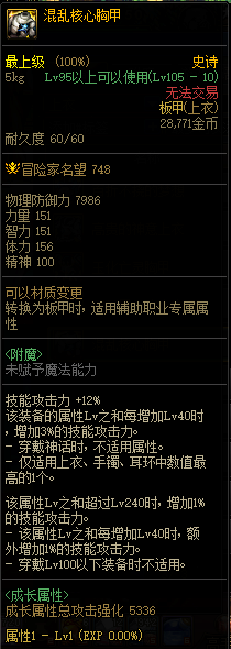 dnf机械战神新装备怎么搭配