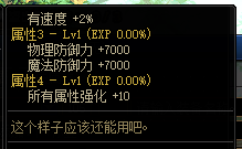 dnf机械战神新装备怎么搭配