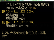 dnf机械战神新装备怎么搭配