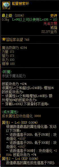 dnf机械战神新装备怎么搭配